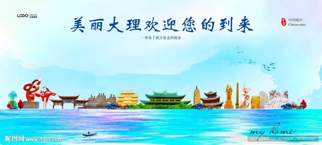 大理