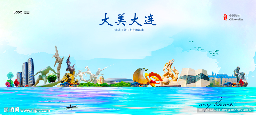 大连