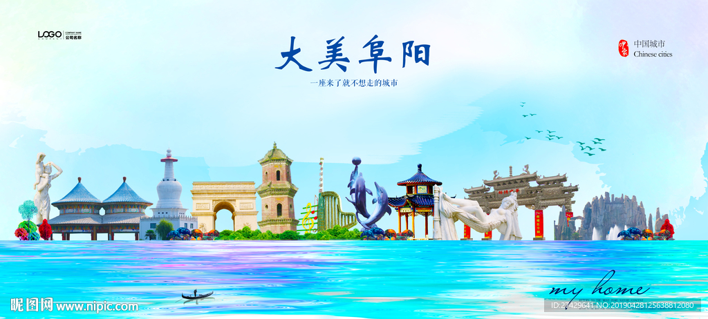 阜阳