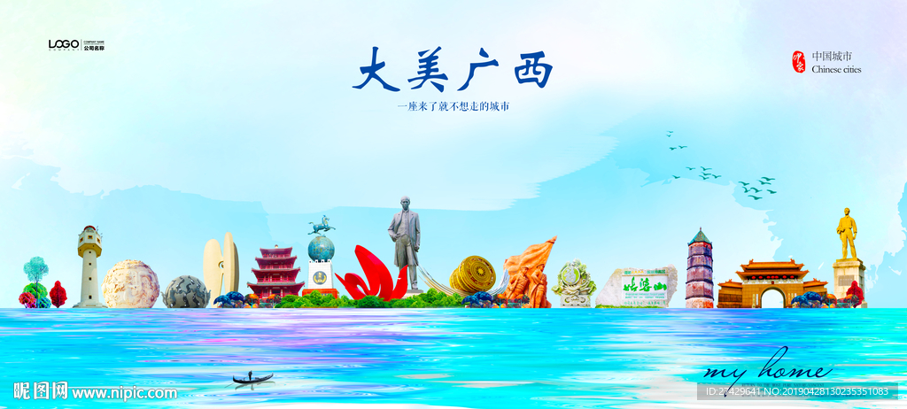 广西