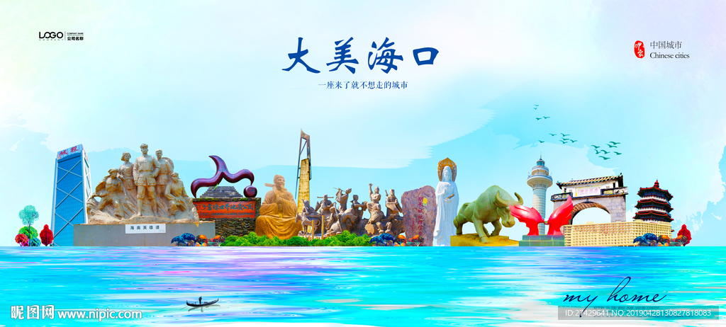 海口