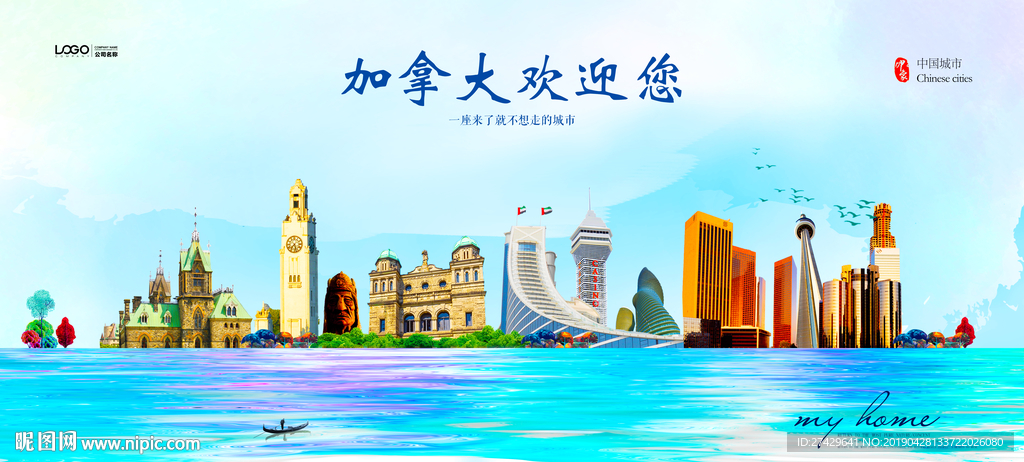 加拿大