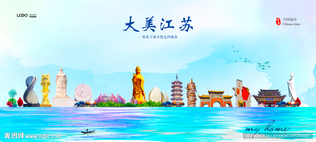 江苏