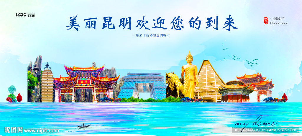 昆明