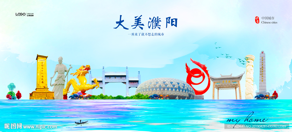濮阳