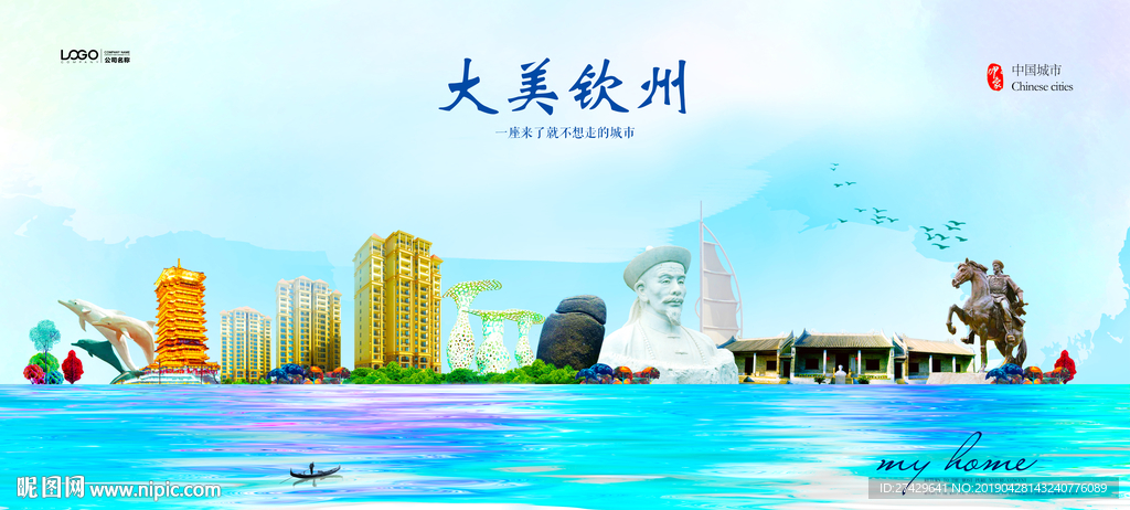钦州
