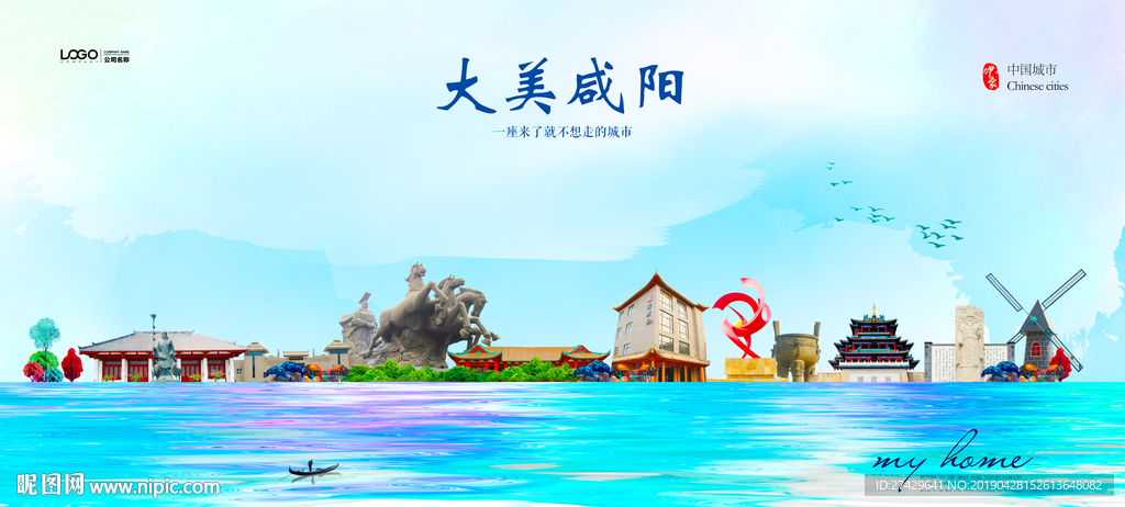 咸阳