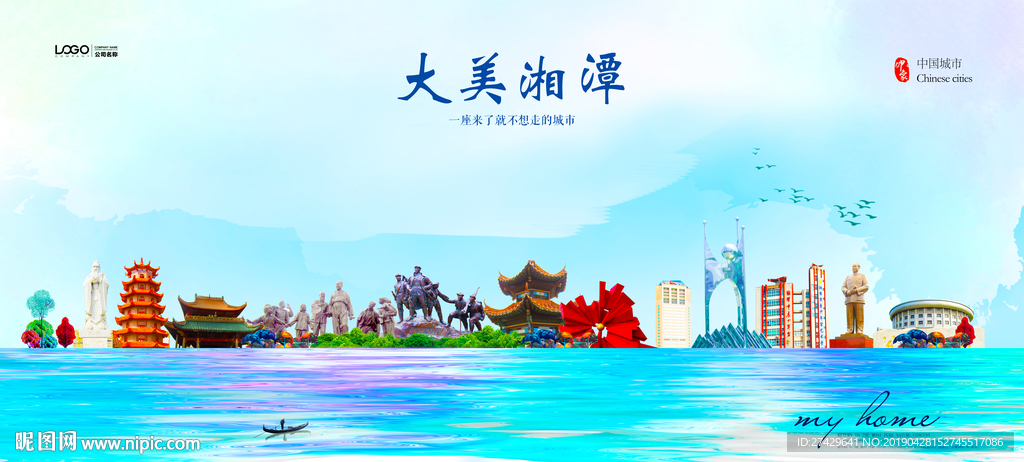 湘潭