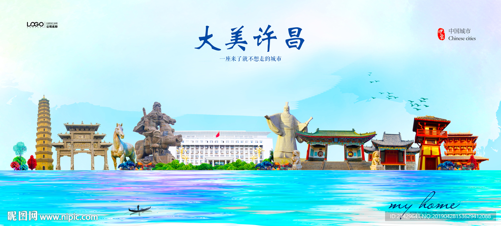 许昌