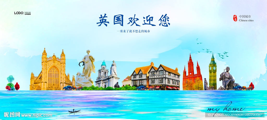 英国