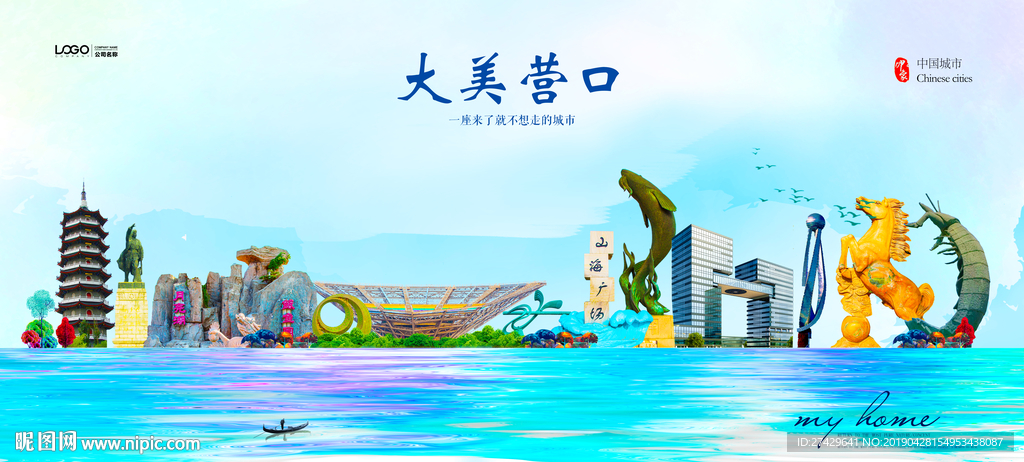 营口