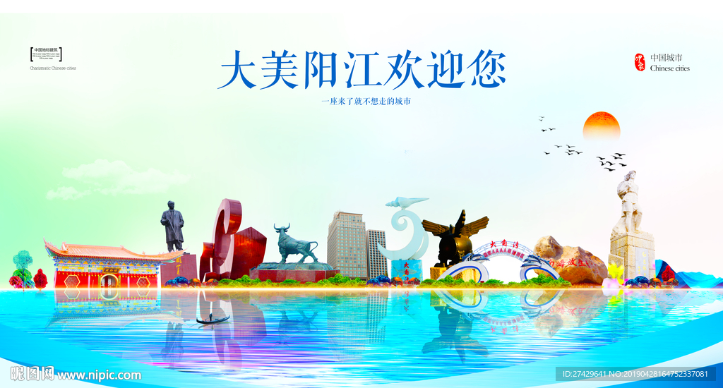 阳江