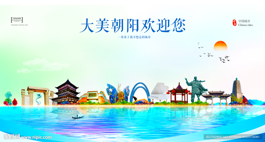 朝阳