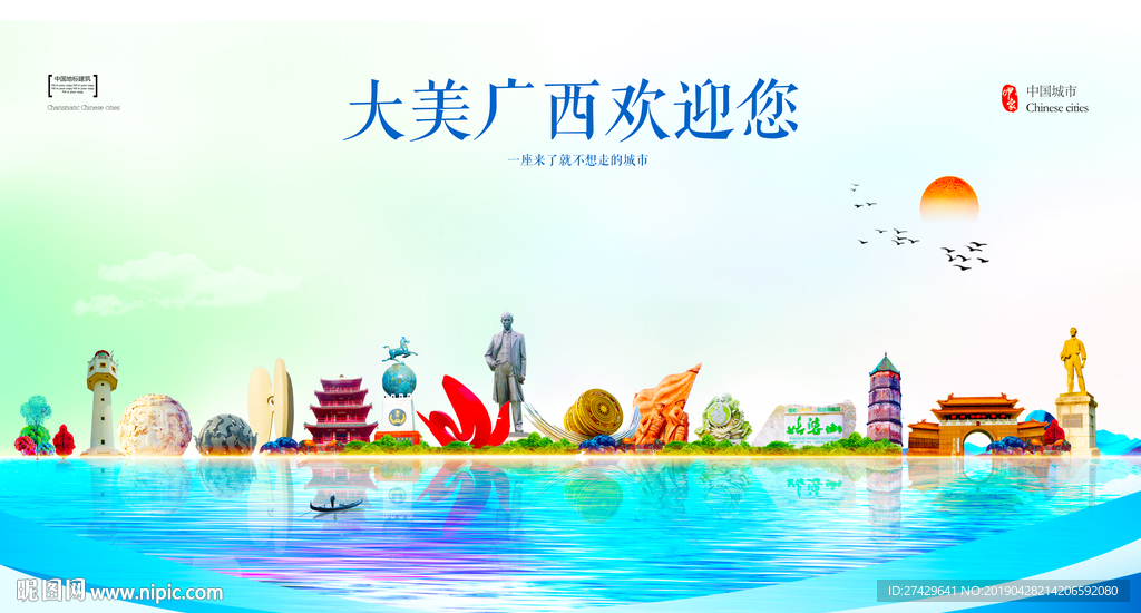广西