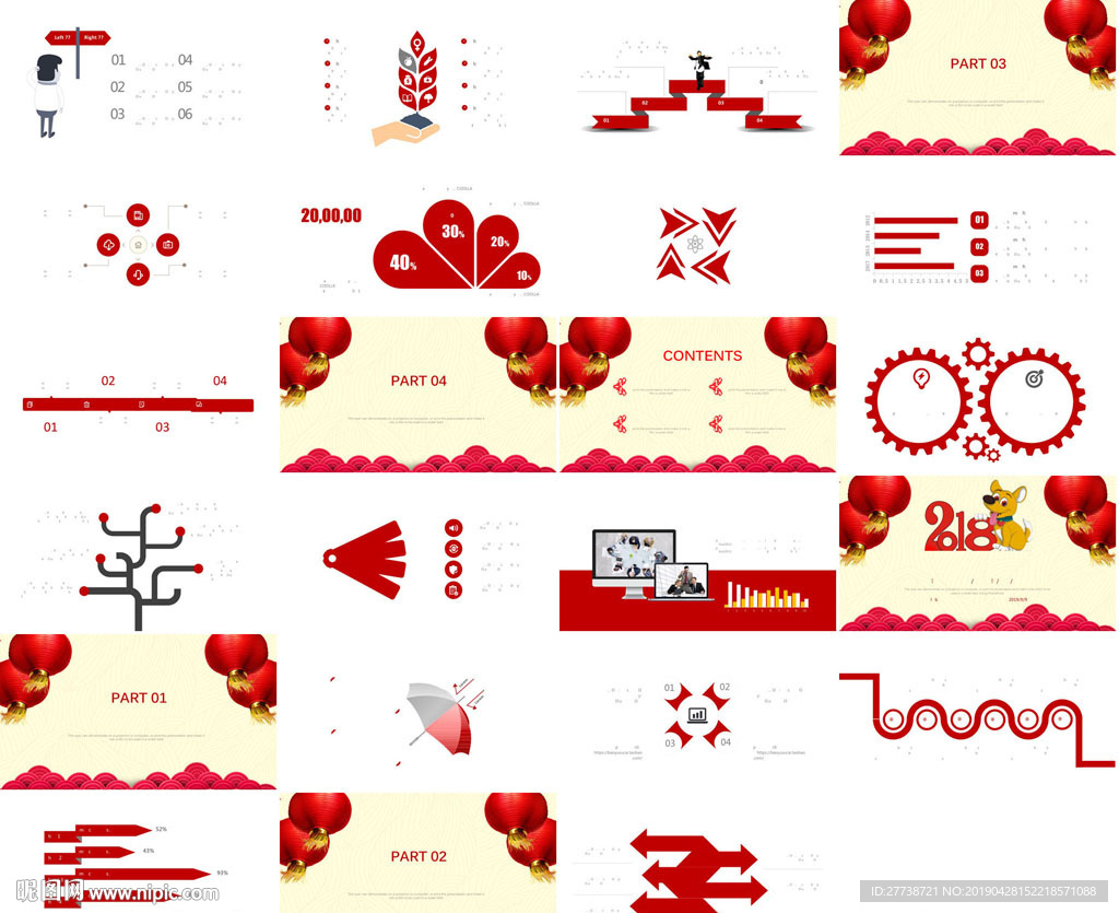 红色喜庆中国风剪纸风年终总结