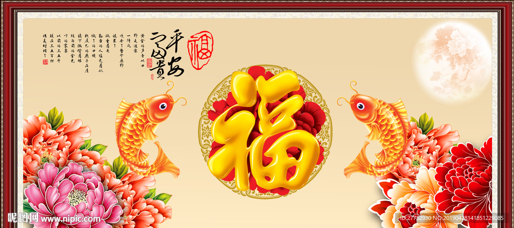 福