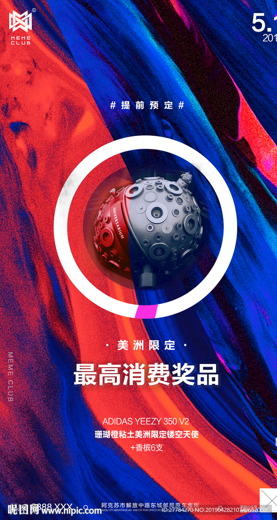 夜店最高消费奖