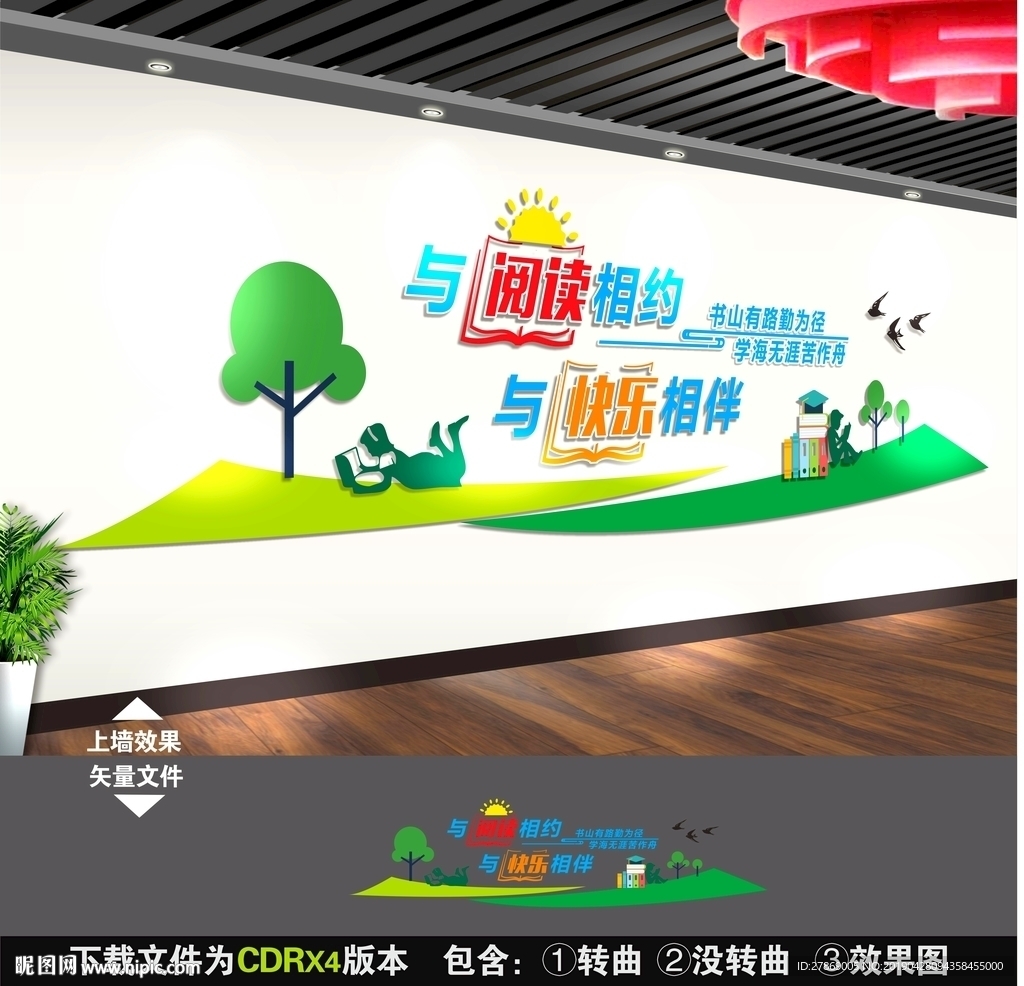 图书室