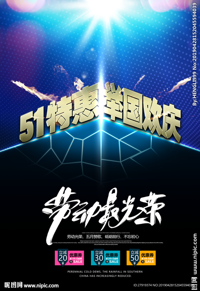 五一