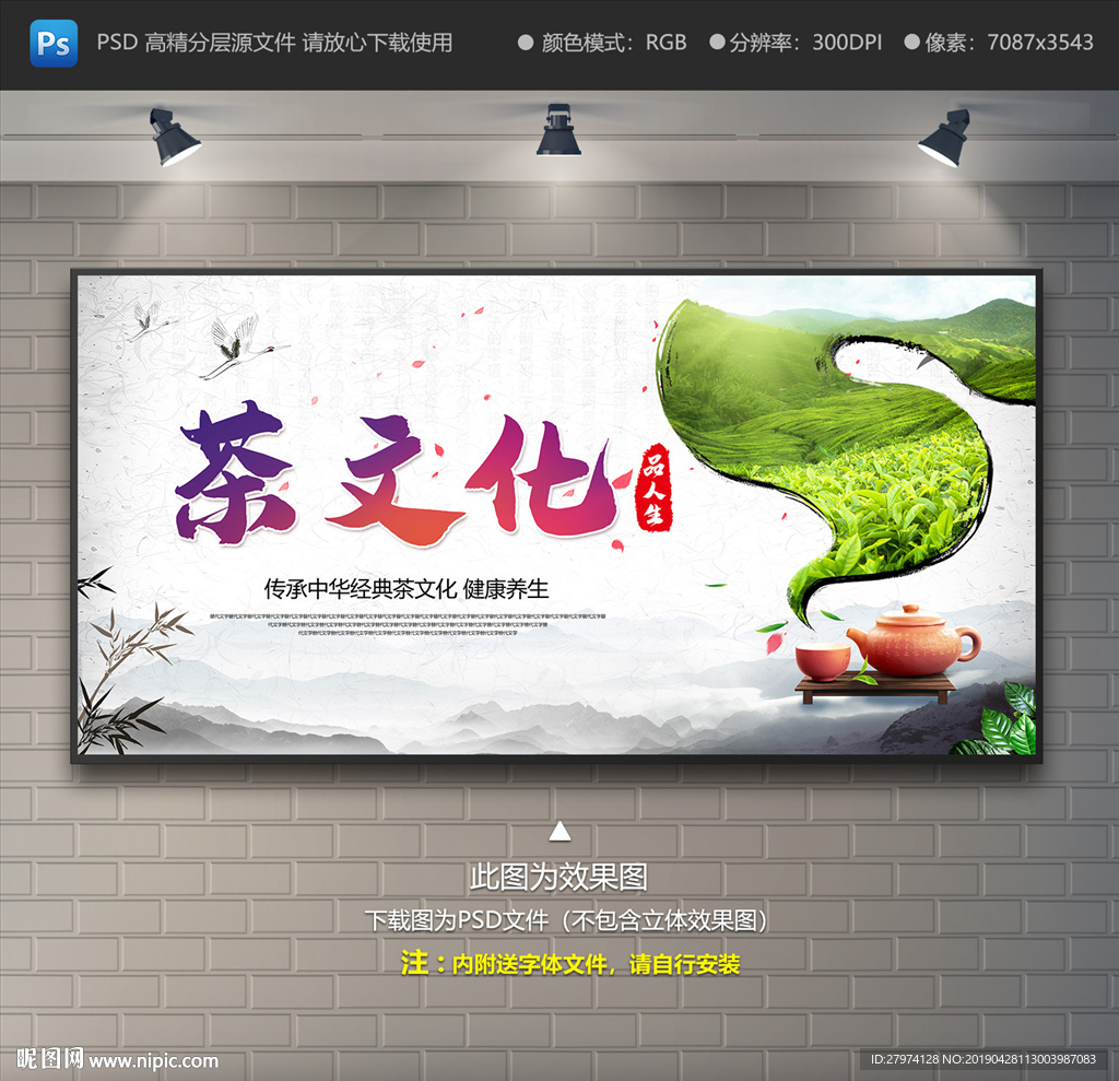 茶文化