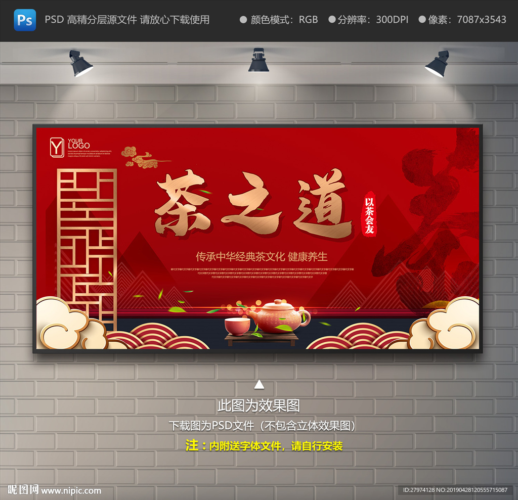 茶道