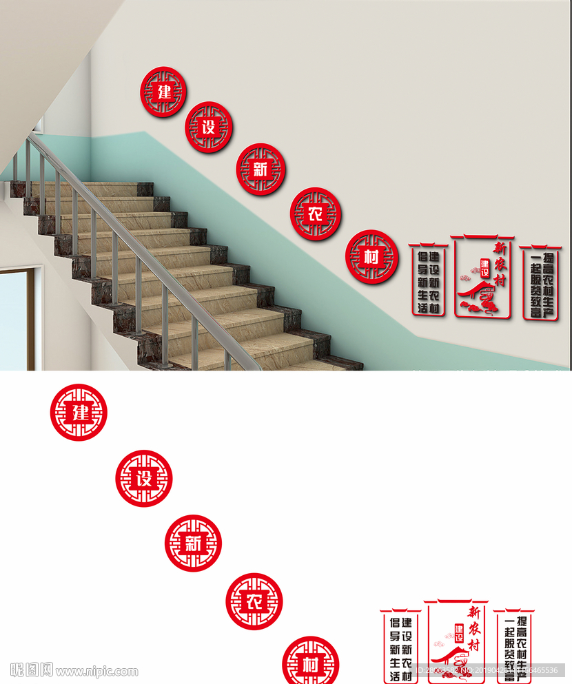新农村楼梯文化墙设计