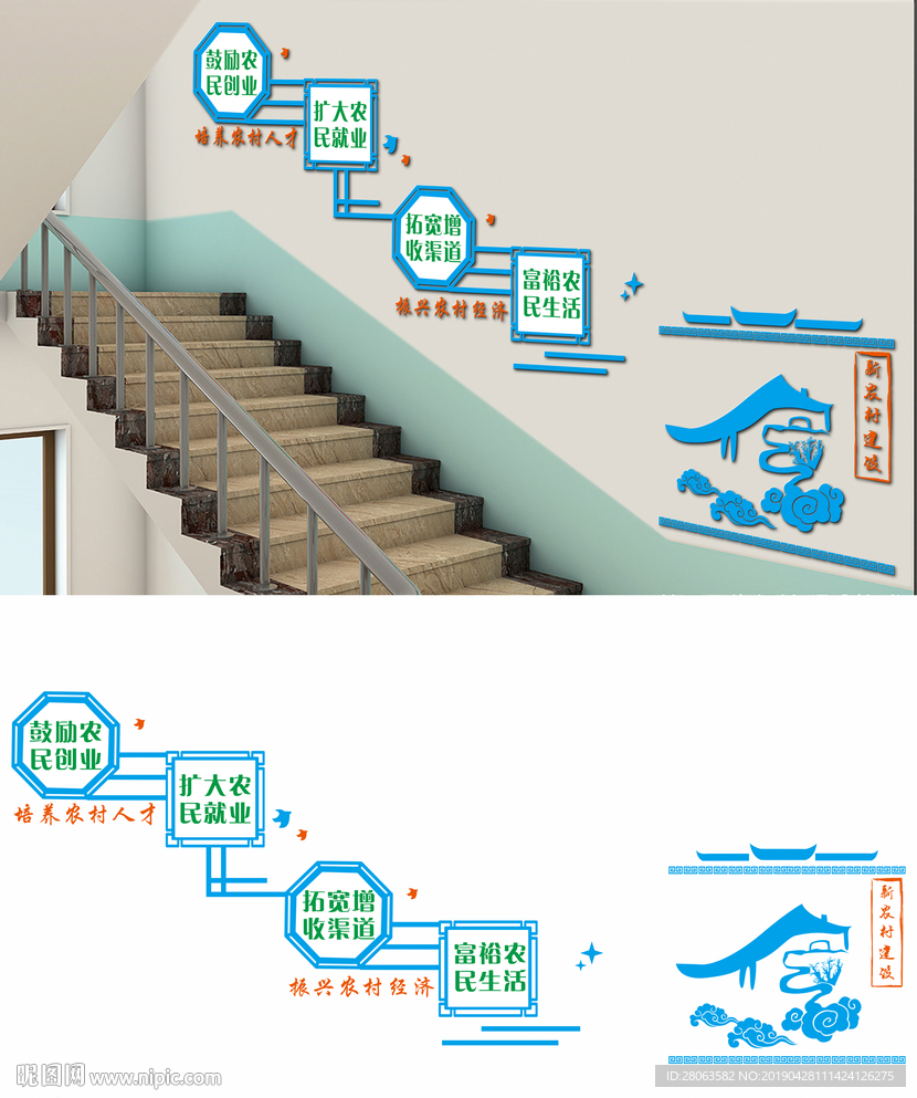 新农村建设楼道文化