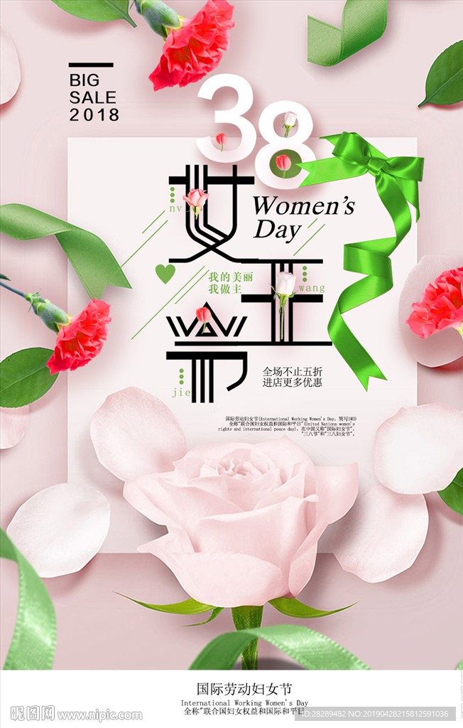 妇女节