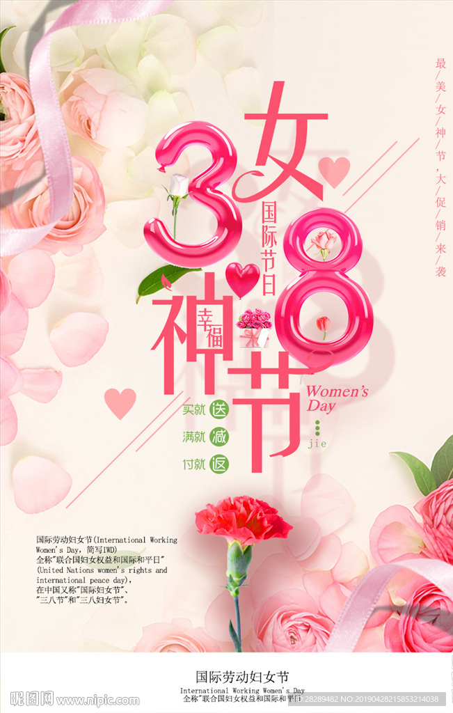 妇女节