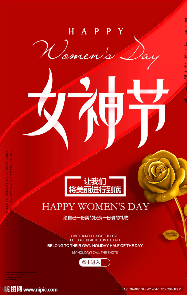 妇女节