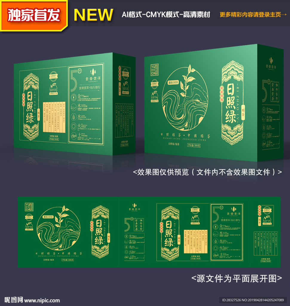 茶叶包装