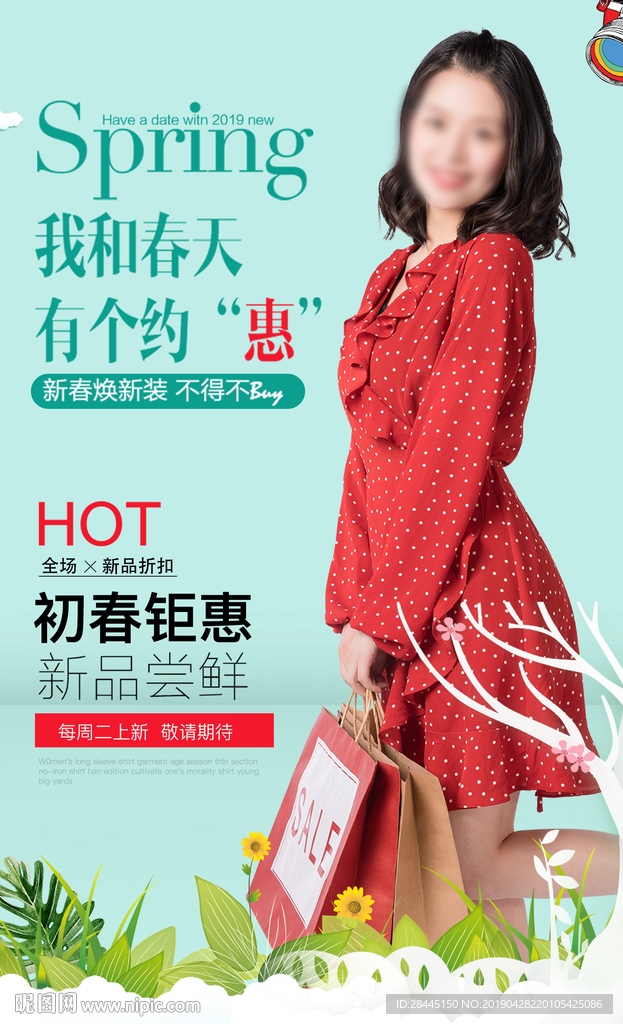 女装