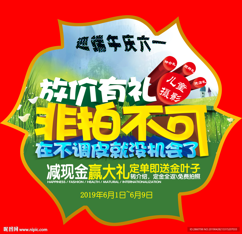 地贴模板