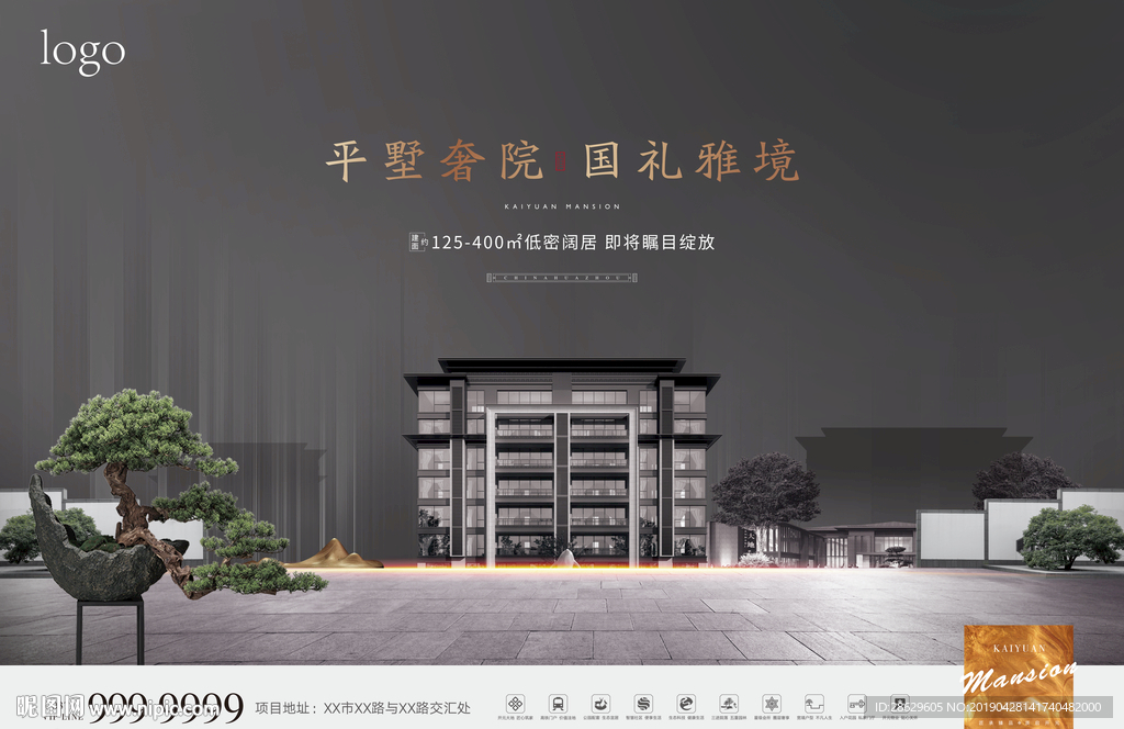 中式 地产 主画面 海报