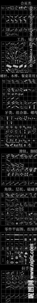 金属构件CAD图库