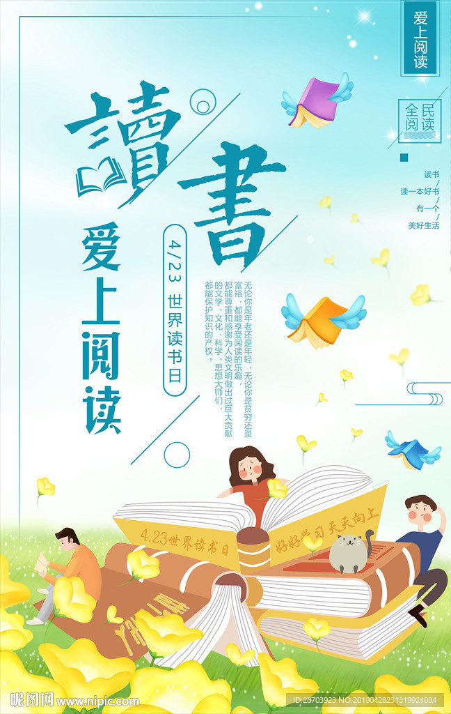 校园文化