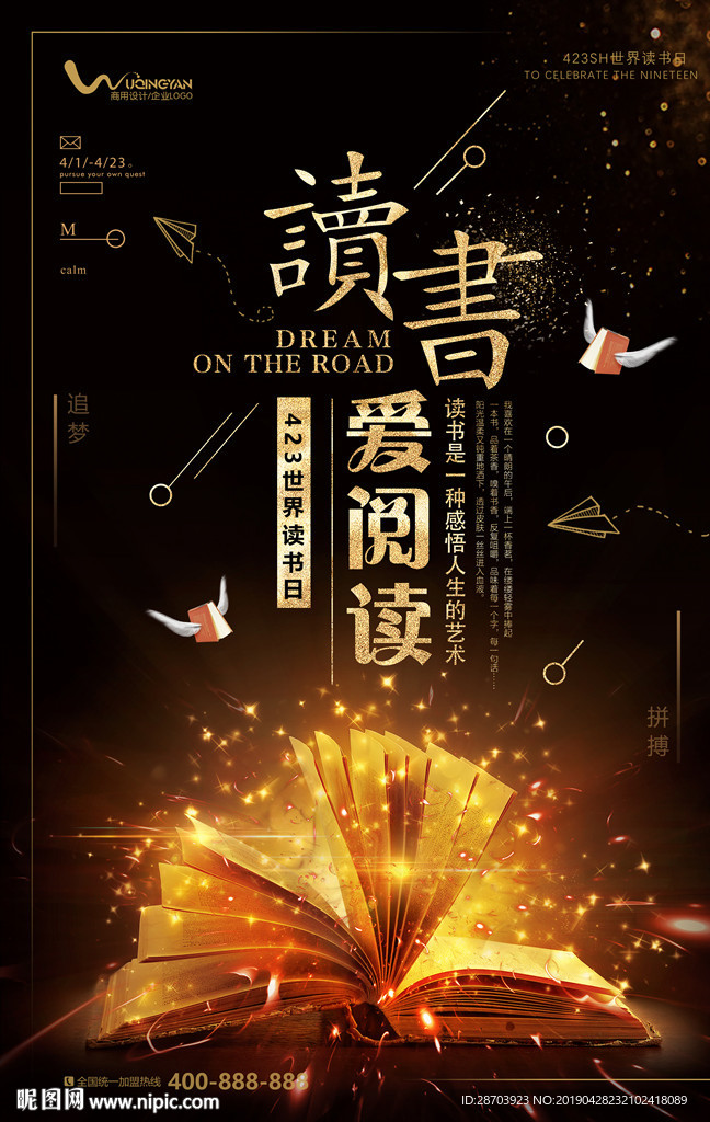 校园文化