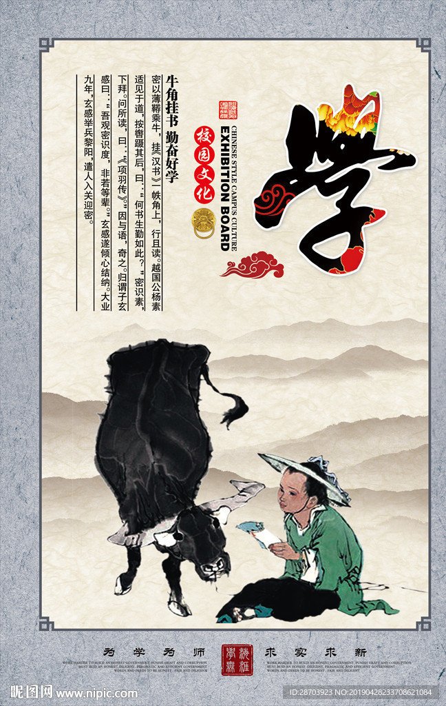 校园文化