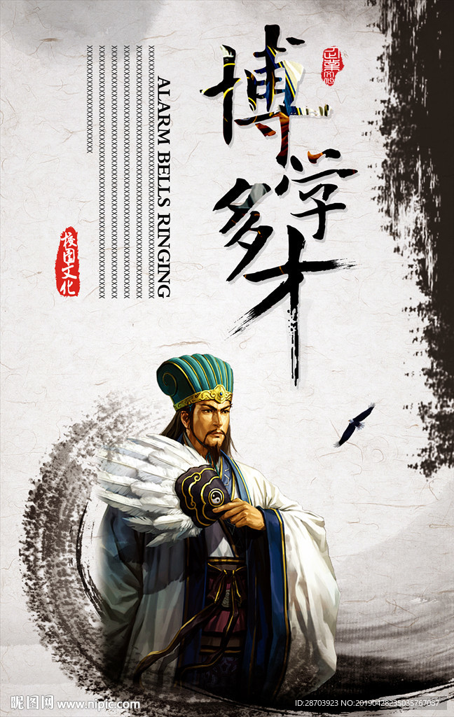 校园文化