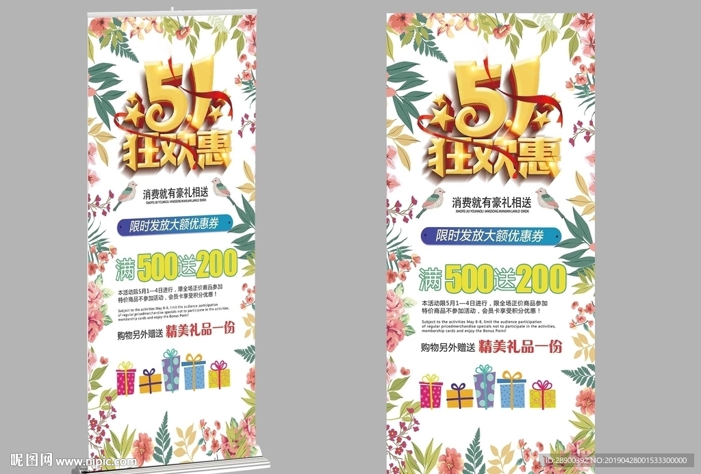 五一展架