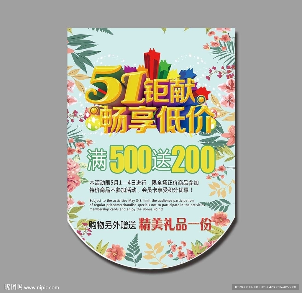 五一吊旗