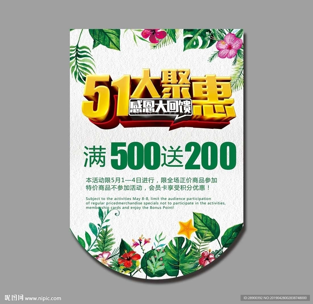 五一吊旗
