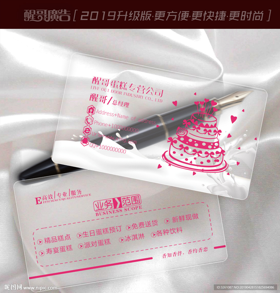 蛋糕名片