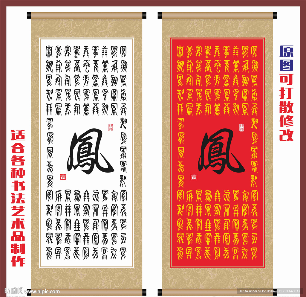百凤