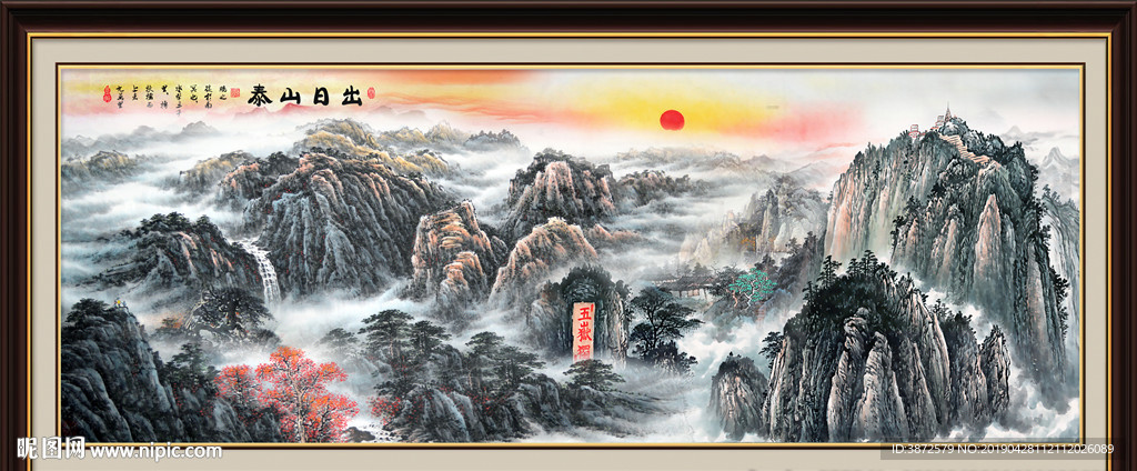 泰山日出