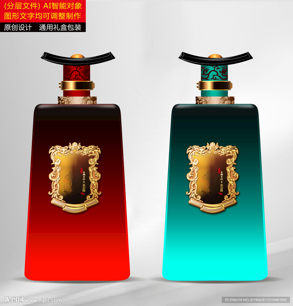 瓶子设计