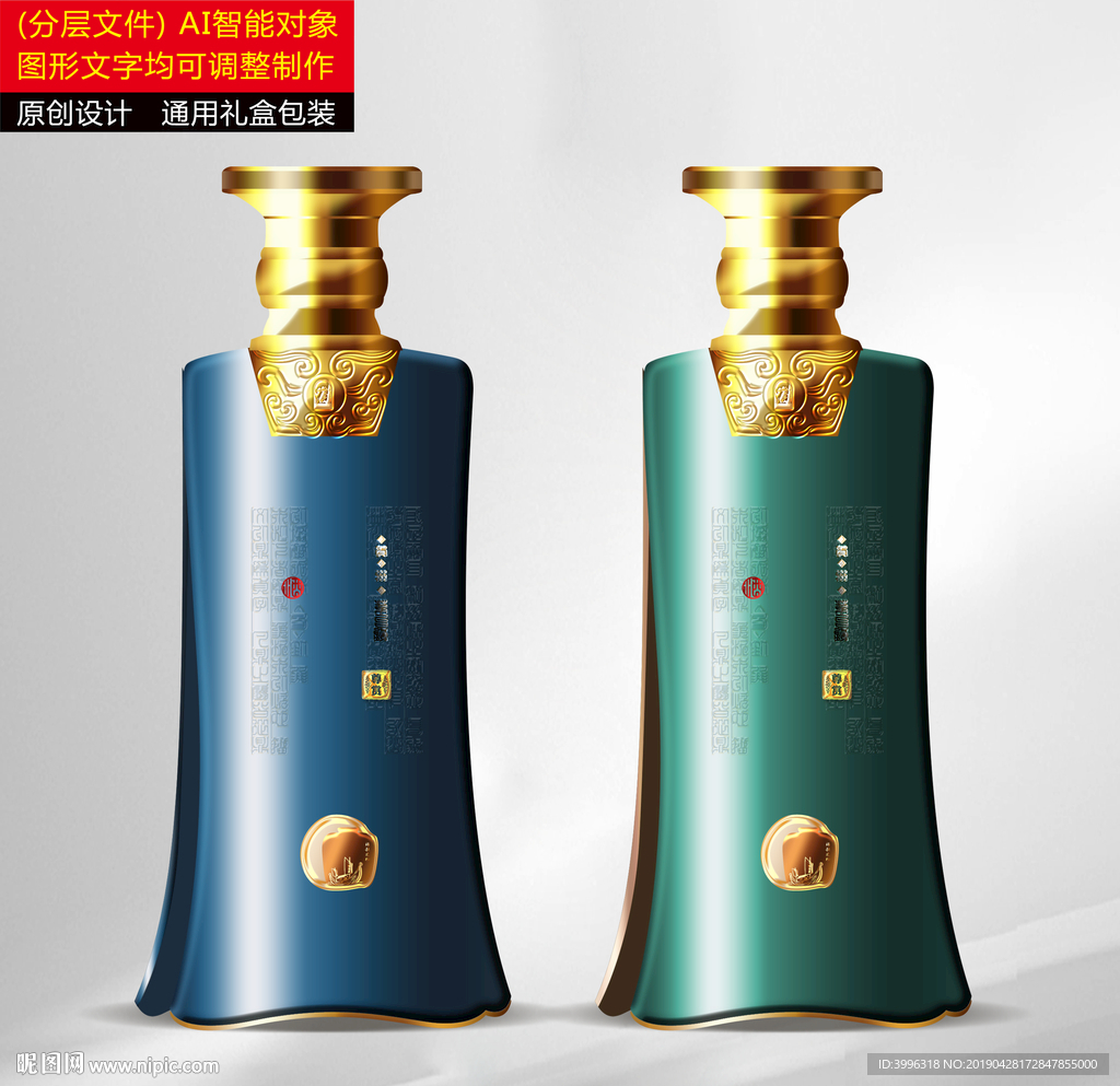 瓶型设计 分层制作文件
