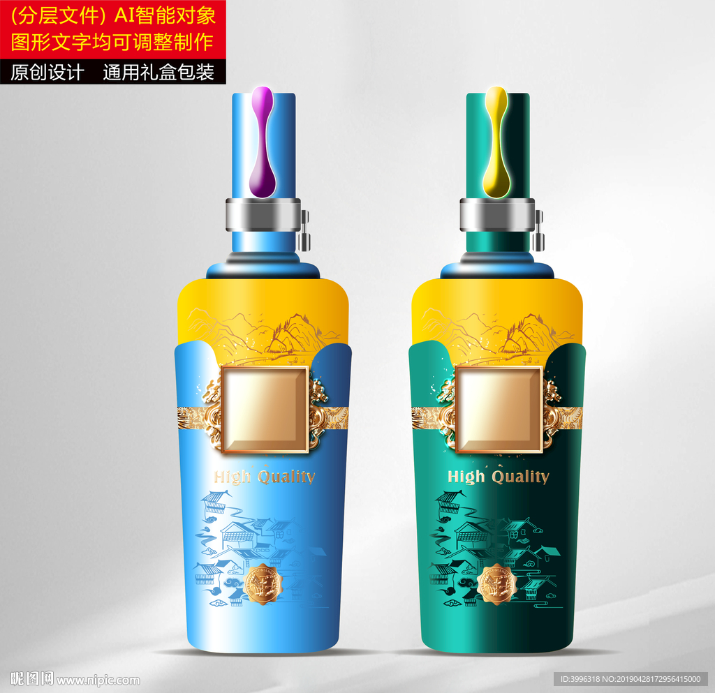 瓶型设计 分层制作文件