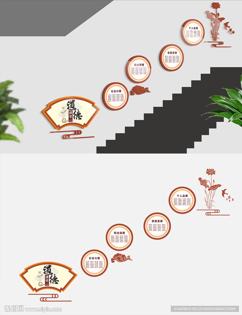 道德讲堂楼梯