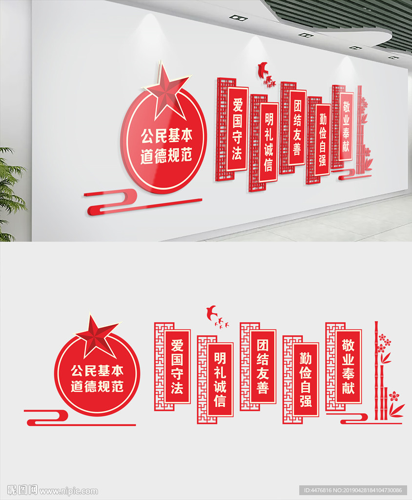 道德讲堂文化墙